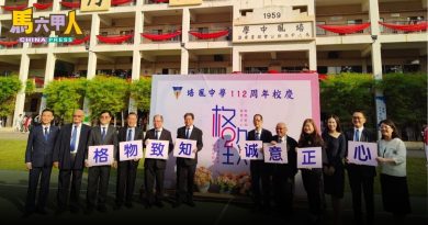 培中校庆慈善市券 幸运号码出炉