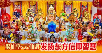 聚仙堂×云仙殿融合佛道密宗三教智慧 甲州宗教文化新地標