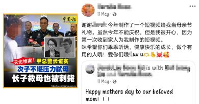 中五生弑母兄｜“希望你们都能乖乖听话” 长子制作母亲节短片 文秋燕感性发帖