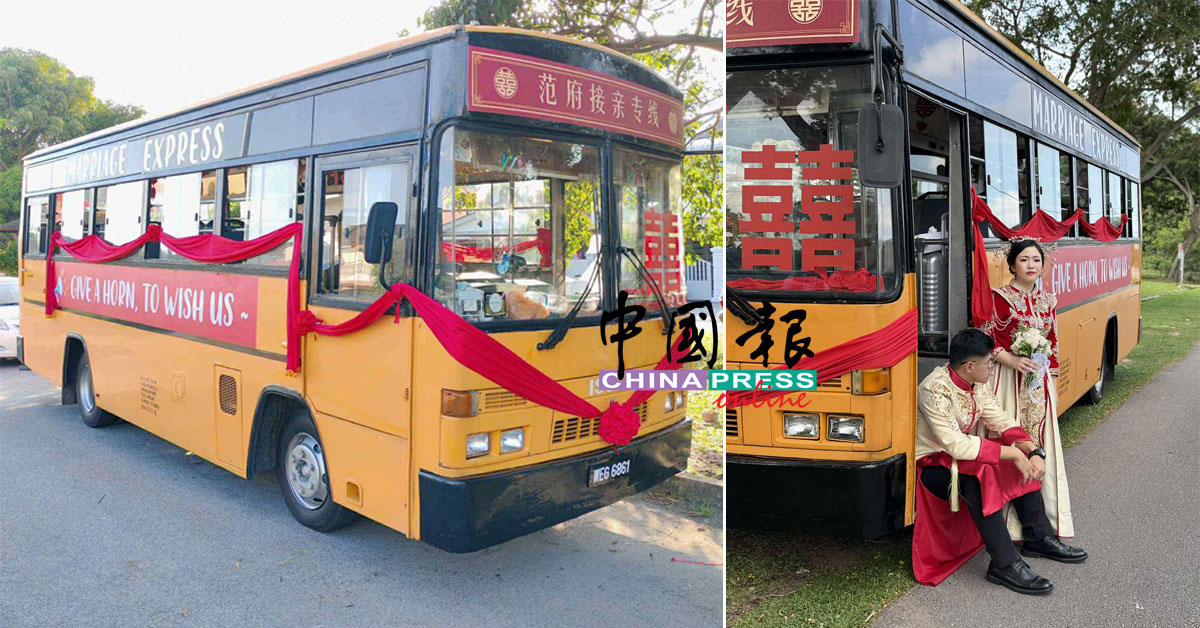 一路鸣笛送祝福 学巴载送迎亲队