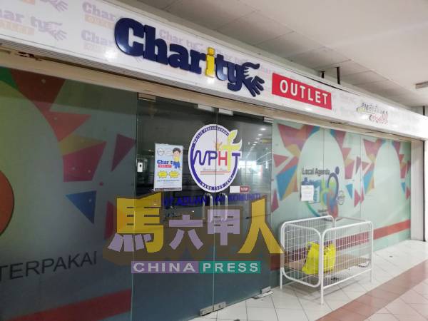 慈善中心属于汉都亚再也市议会其中一个单位,唯有人却把旧内衣裤“捐”给中心。