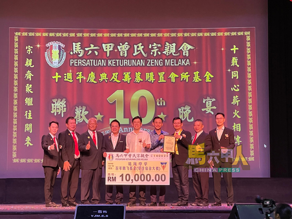 ■马六甲曾氏宗亲会喜庆不忘公益,捐款1万令吉给马六甲培风中学充作“百年腾飞”基金。左起为曾健富、曾华明、曾海瑞、曾添隆、房有平、陈和顺、曾劲佳、曾炫亮及曾致蒝。