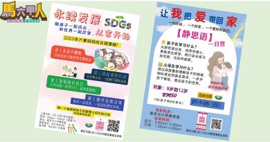 大爱妈妈成长班 慈济18日开课