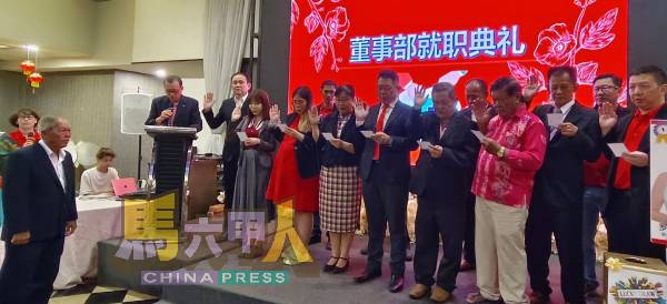 董事部就职典礼,邀请黄允禄(左)主持监誓。