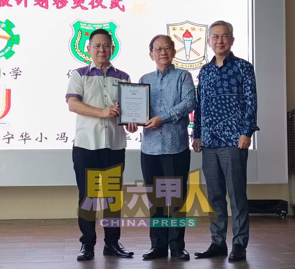 林钦为(左起)颁发感谢状给伦平保险,感谢该公司13年不间断支持《中国报》赠报计划,由陈国源代表接领。右为锺志兴。