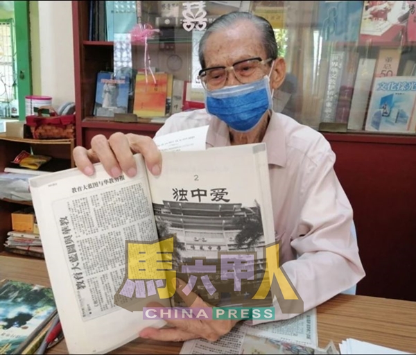 邓日才校长于2021年接受《中国报》访问时,讲述与培风情牵超过60年。