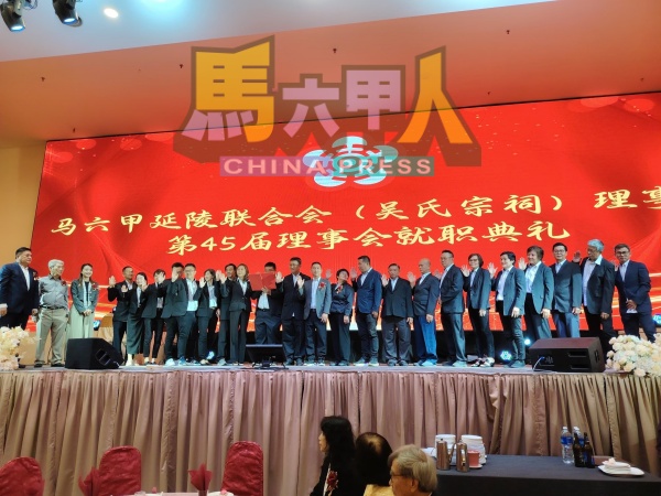 马六甲延陵联合会(吴氏宗祠)理事宣誓就职,由吴德贵(左起)、名誉顾问拿督吴开元及林朝雁主持监誓。