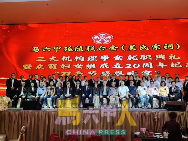 马六甲延陵联合会（吴氏宗祠）三机构理事与嘉宾。