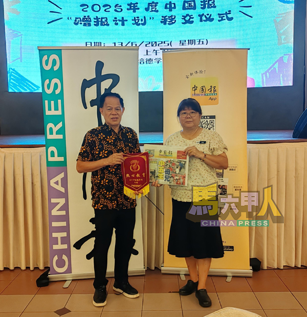 ■朱国昇(左起)移交《中国报》于培德小学苏桂圆校长。