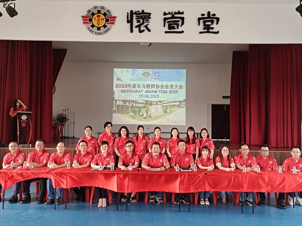 2025/2026年度第53届家协新届理事会。前排左起为卢树辉、曹顺力、谭绍明、王庆良、黄美莺、李建辉、黄章纬、吴多雄、萧惠敏、陈雅莉、蔡智富、颜德添、简稼融。