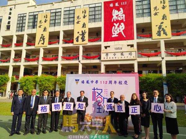培中董事部职要齐为“格致112”校庆主持开幕。左起陈和顺、杨应俊、房有平、辜保瑜、萧汉昌、史进福、柯世聪、曾昭明、黄雪莱、吴文玲、李子松及林碧仪。