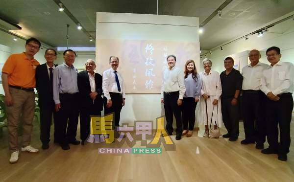 嘉宾为培风美术馆“格致风雅”书画义展主持揭幕。左起吴振贤、柯世聪、辜保瑜、曾昭明、萧汉昌、史进福、黄雪莱、杨桂莲、曾昭智、杨应俊及吴添福。