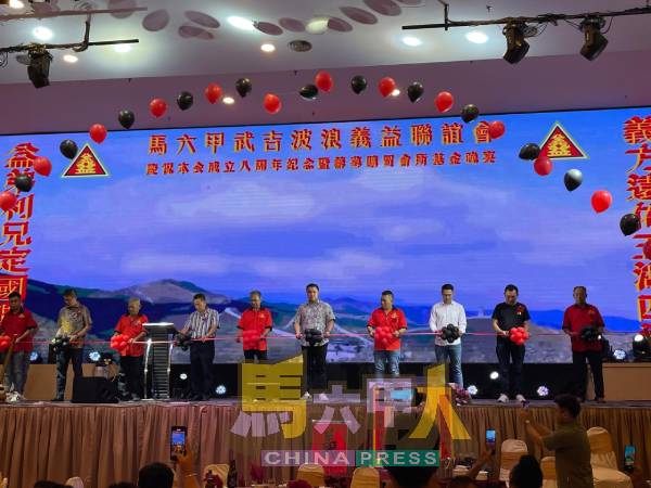 嘉宾们为马六甲武吉波浪义益联谊会庆祝成立8周年暨筹募购买会所基金晚宴,进行剪彩仪式。左5起为陈忠美、郭子毅及刘荣麟等。