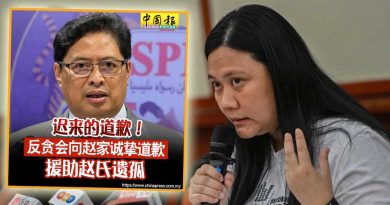 赵明福逝世16周年｜反贪会迟来的道歉 赵家7pm开记招回应
