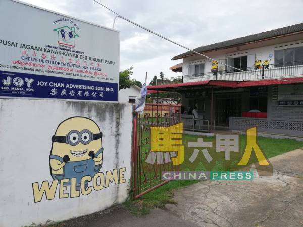 武吉峇汝儿童欢乐之家面对热心人士及慈善团体因经济压力,减少获得物资援助。
