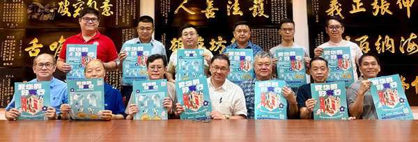 ■“爱华教.好客行”鸡场街文化坊银禧纪念义走活动8月10日举行,主办单位欢迎民众踊跃报名。