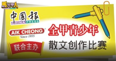 《中国报》2征文赛 46作品入选   本周六颁奖礼
