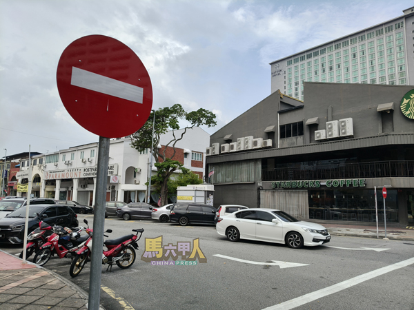 马六甲拉也3路（星巴克连锁咖啡馆前）早已设立禁止驶入的交通告示牌，遗憾仍有违法行驶的行为频频上演。