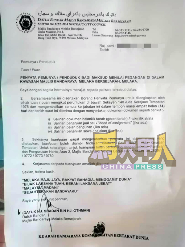 ■居民收到市政厅发出,要求提交产业地契和买卖合约等副本。