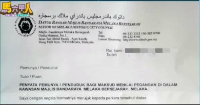 要求提交产业资料 市政厅发信   非诈骗