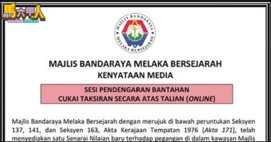 甲市政厅将调整产业税　线上公听会开放民众提意见