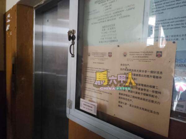 其中一部经无法使用的升降机,居协则在布告版中告知组屋得以换新升降机的好消息。