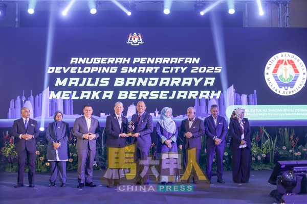 马六甲历史城市政厅荣获“2025年发展中智慧城市”评级，由法迪拉（左4起）颁奖给沙丹。左3为倪可敏。