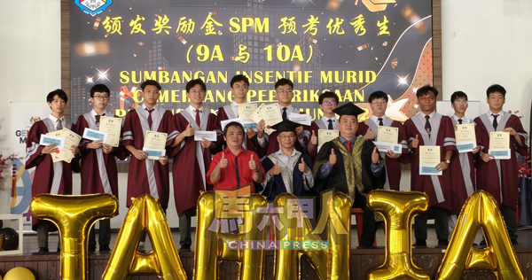 荣获大马教育文凭预考优秀成绩的学生上台领取奖励金。前排左起李荣坤、姚和巡和赖水和。